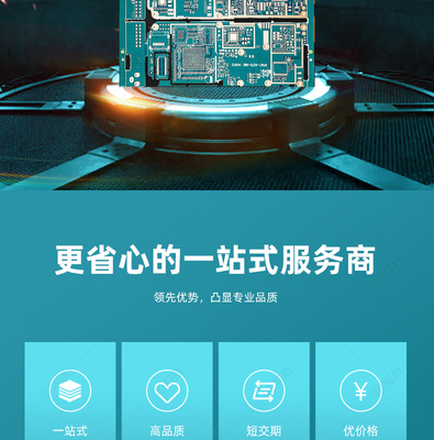 酷炫大氣線路板定制加工詳情頁設(shè)計(jì)素材
